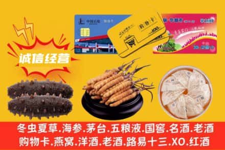 贵阳回收礼品