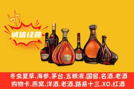 贵阳回收洋酒