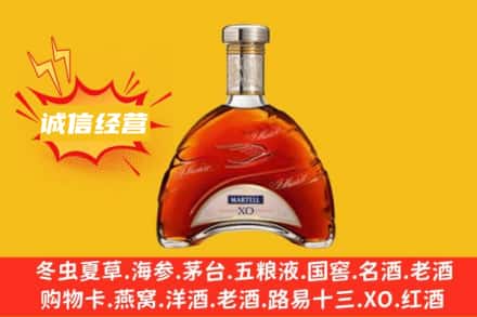 贵阳回收马爹利洋酒