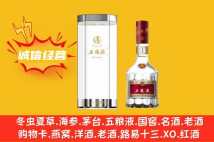 贵阳回收五粮液