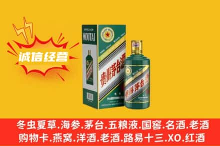 贵阳回收生肖茅台酒