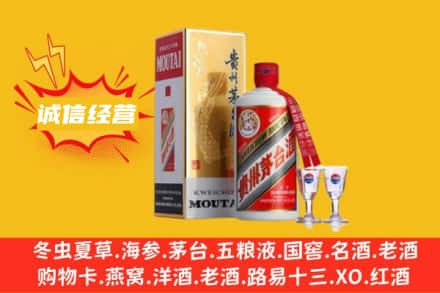 贵阳回收飞天茅台酒