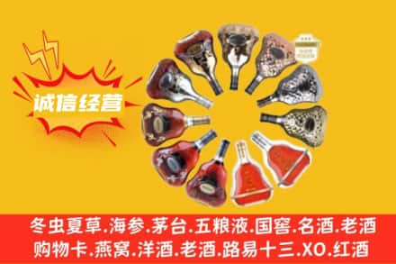 贵阳求购回收XO洋酒