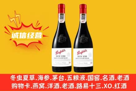 贵阳求购回收奔富红酒
