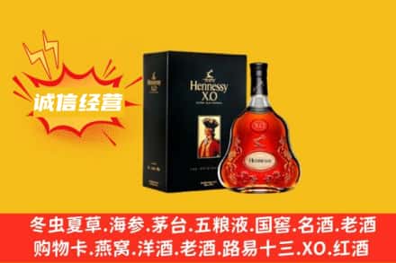 贵阳回收轩尼诗洋酒