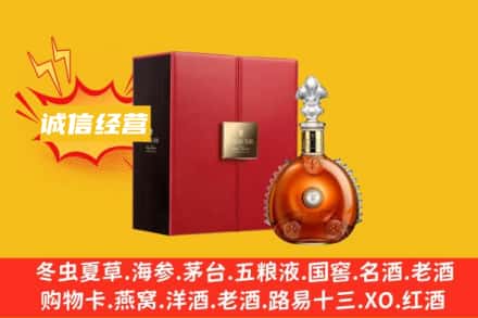 贵阳回收人头马洋酒