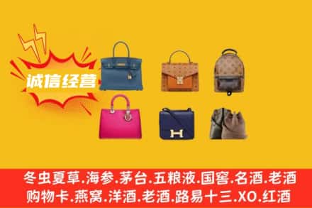 贵阳回收名包