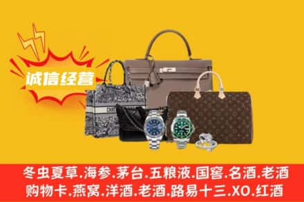 贵阳回收奢侈品