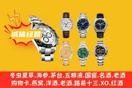 贵阳回收名表