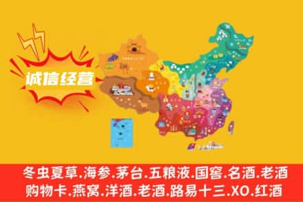 贵阳诚信烟酒经营部